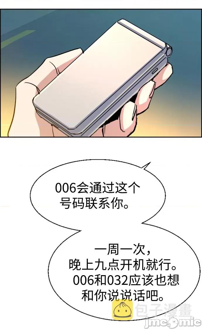 入学佣兵 少年佣兵100 第99话 第78页