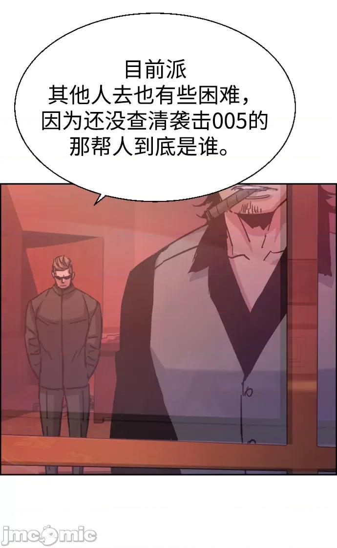 入学佣兵 少年佣兵100 第99话 第91页