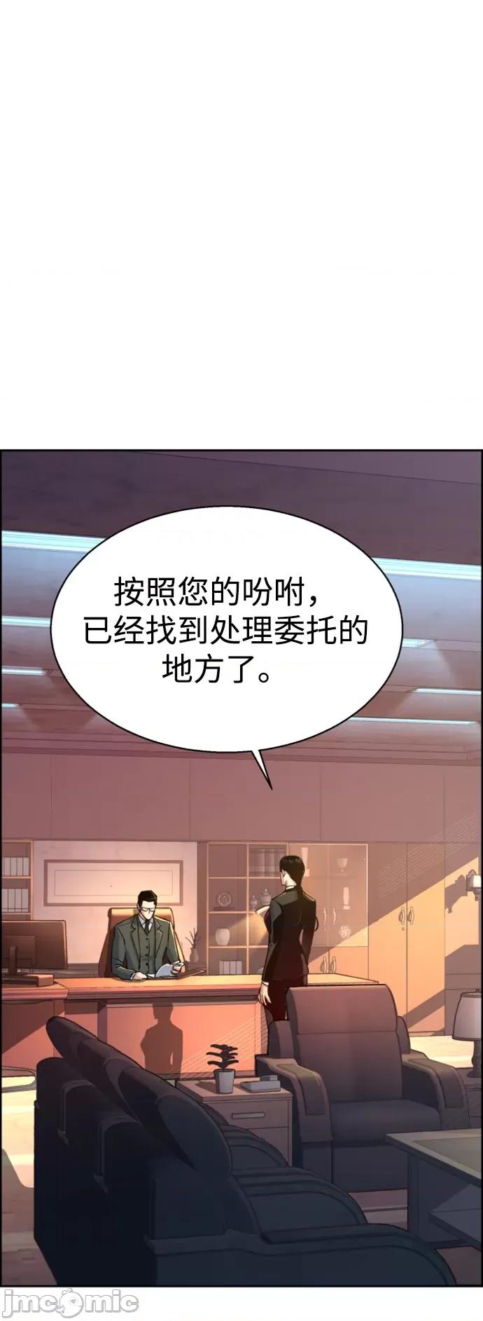 入学佣兵 少年佣兵101 第100话.zip 第2页