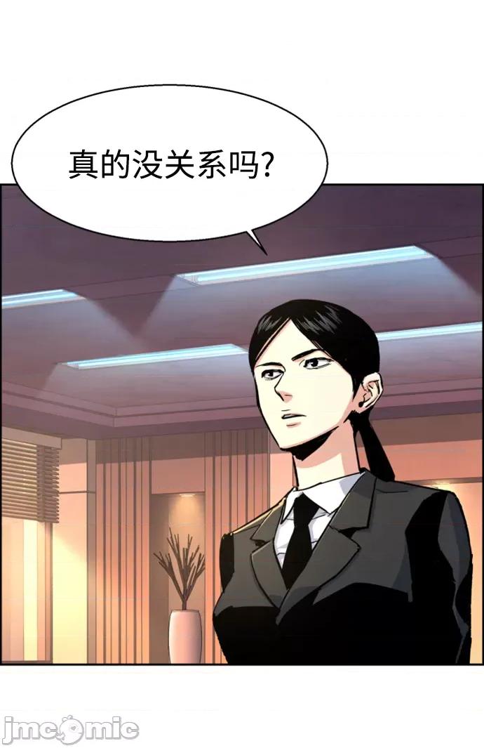 入学佣兵 少年佣兵101 第100话.zip 第4页
