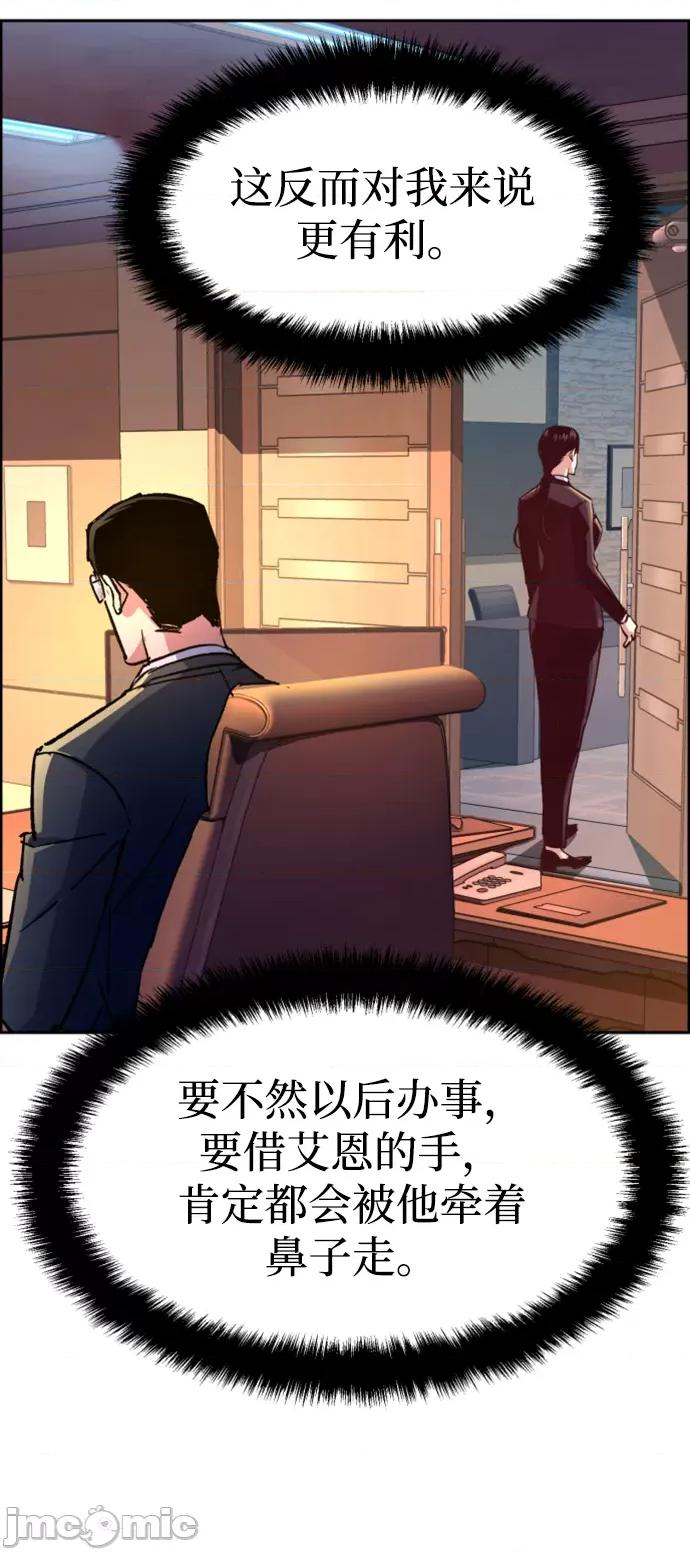 入学佣兵 少年佣兵101 第100话.zip 第8页