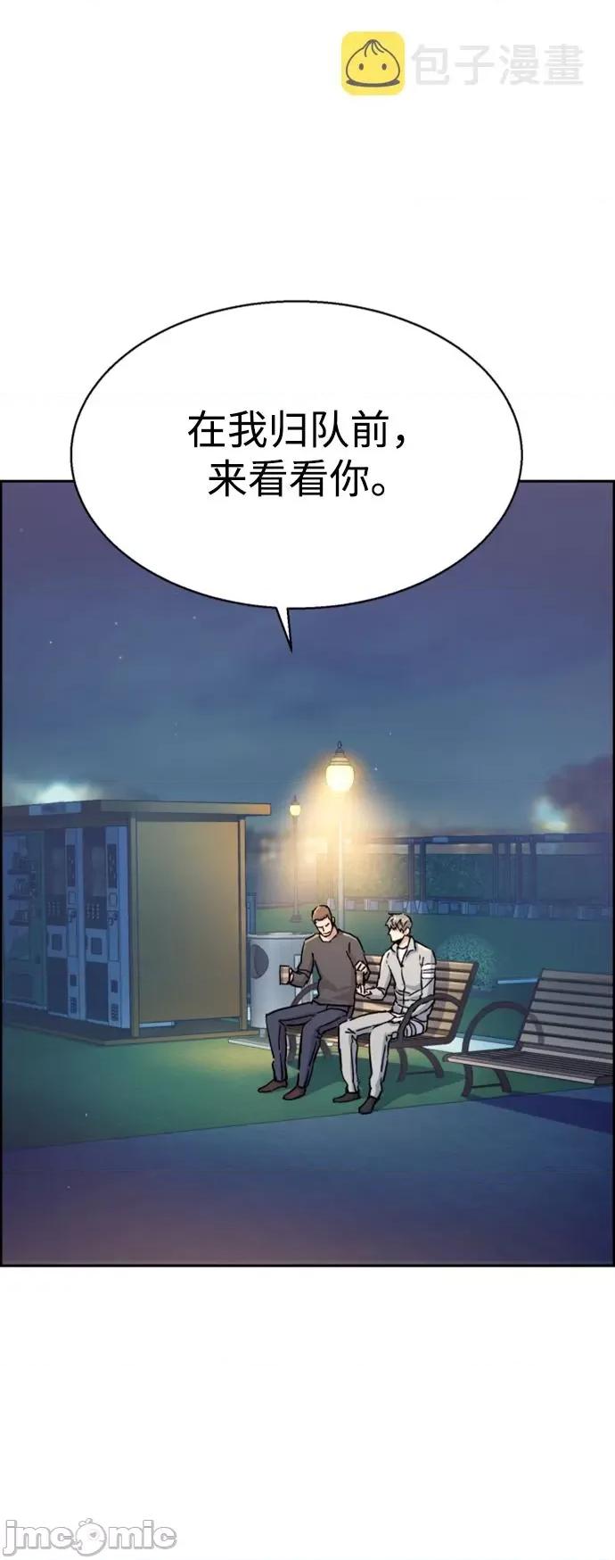 入学佣兵 少年佣兵101 第100话.zip 第12页