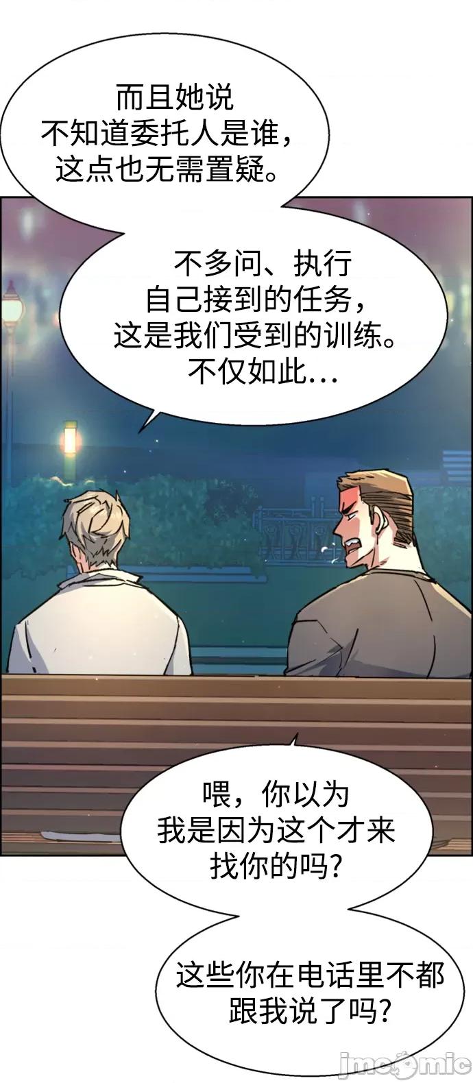 入学佣兵 少年佣兵101 第100话.zip 第16页