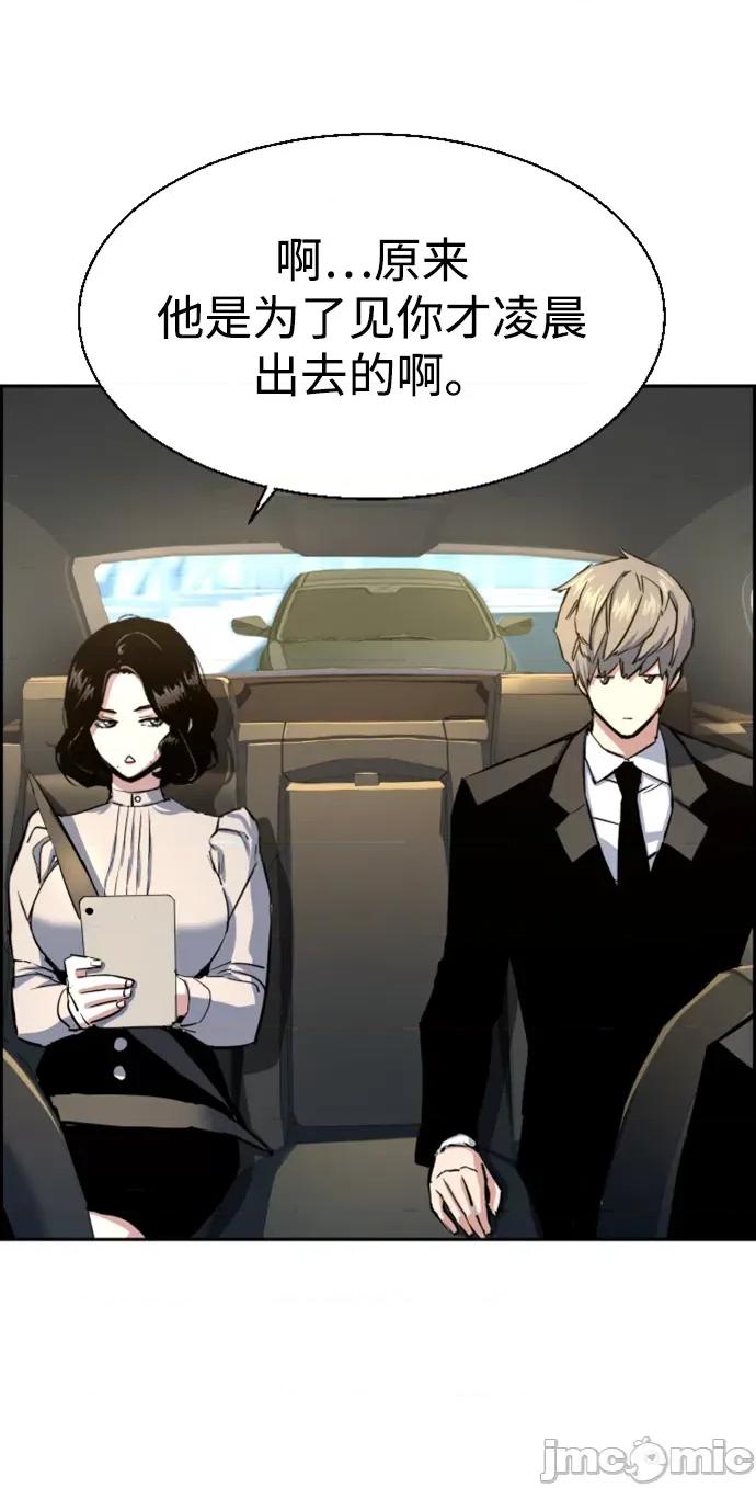 入学佣兵 少年佣兵101 第100话.zip 第30页