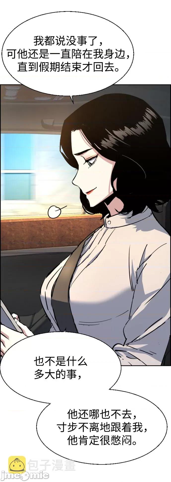 入学佣兵 少年佣兵101 第100话.zip 第31页