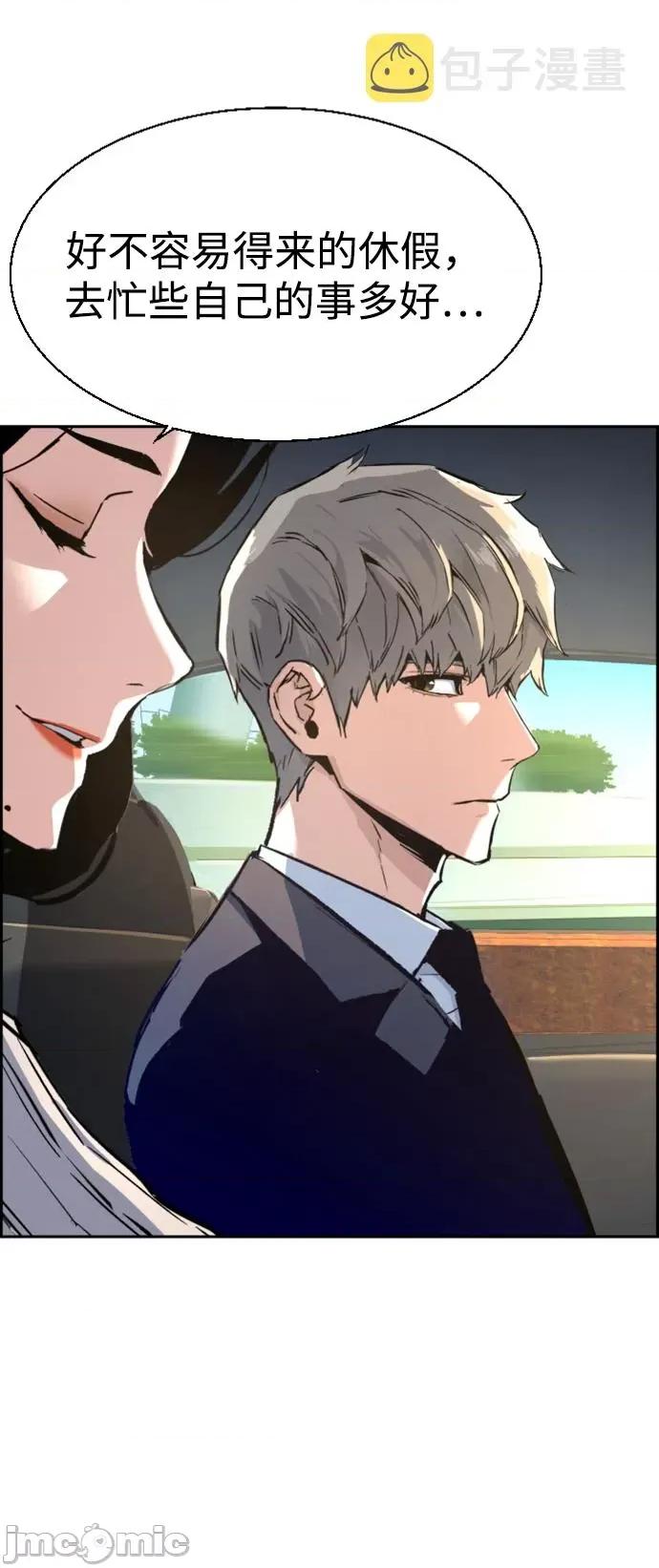 入学佣兵 少年佣兵101 第100话.zip 第33页