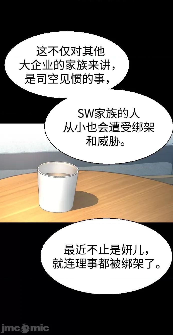 入学佣兵 少年佣兵101 第100话.zip 第37页