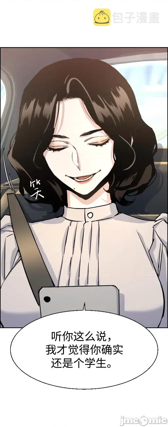入学佣兵 少年佣兵101 第100话.zip 第47页