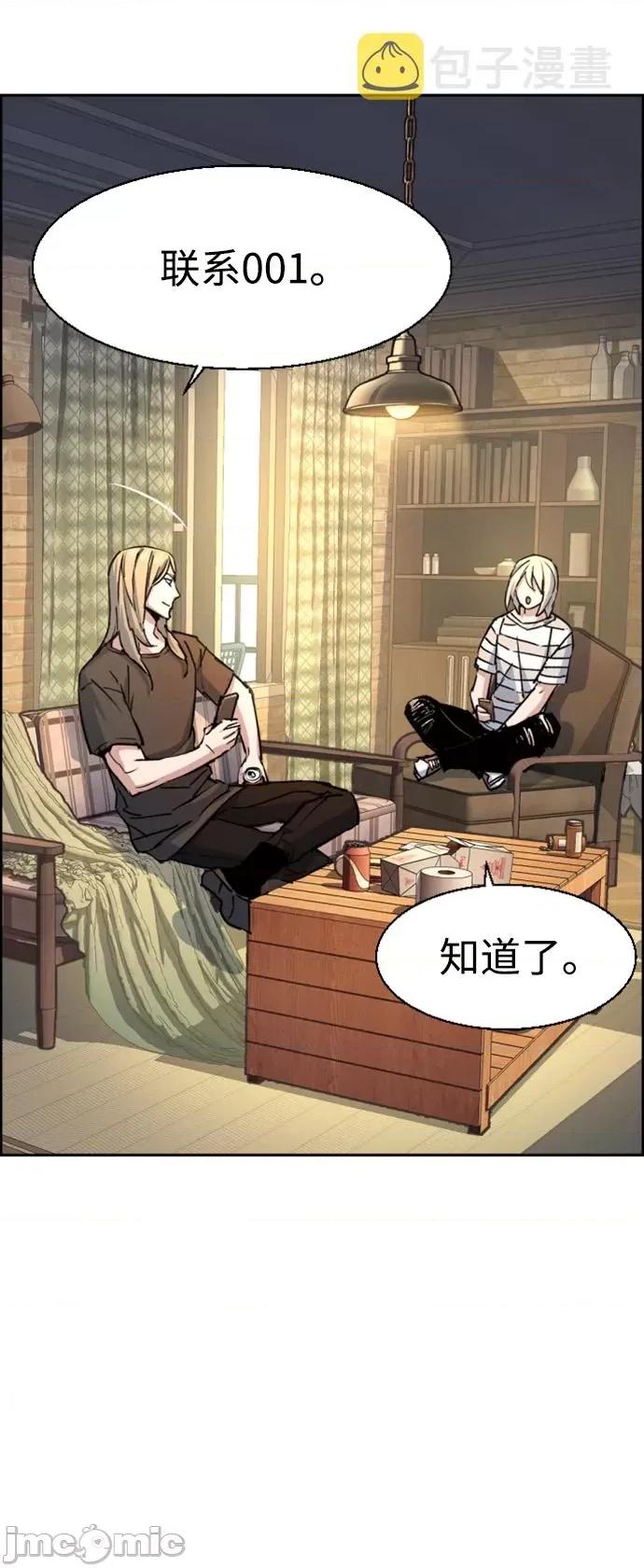 入学佣兵 少年佣兵101 第100话.zip 第56页