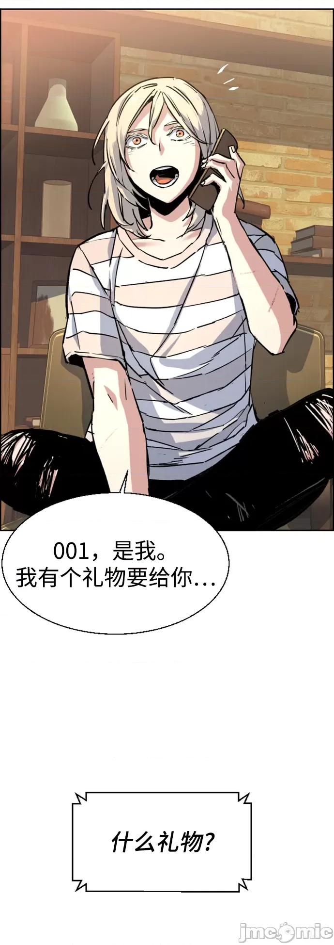 入学佣兵 少年佣兵101 第100话.zip 第58页