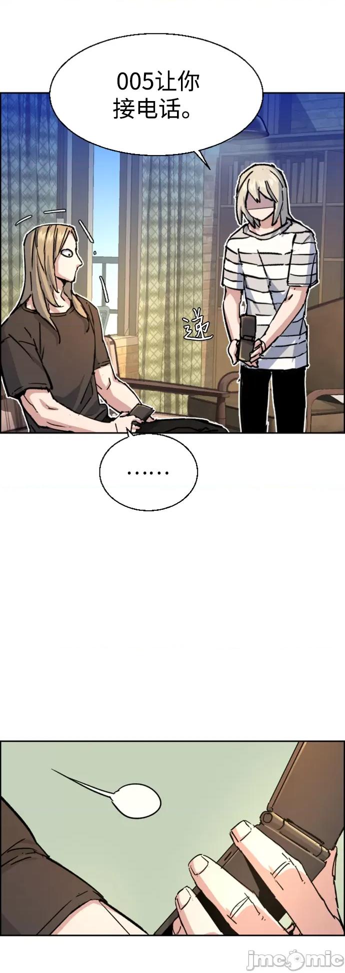 入学佣兵 少年佣兵101 第100话.zip 第65页