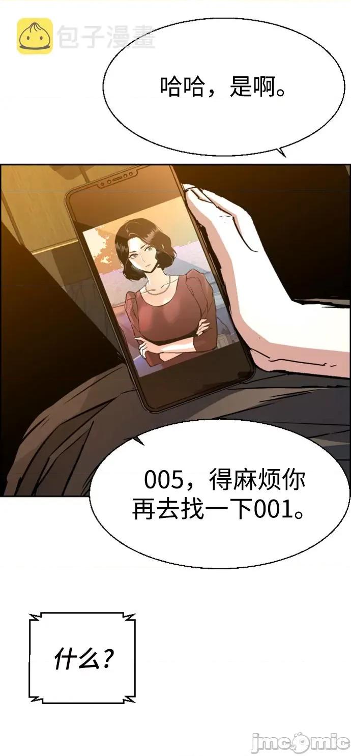 入学佣兵 少年佣兵101 第100话.zip 第68页