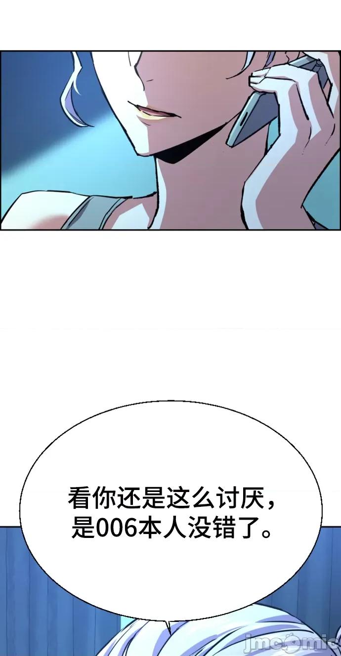入学佣兵 少年佣兵101 第100话.zip 第70页
