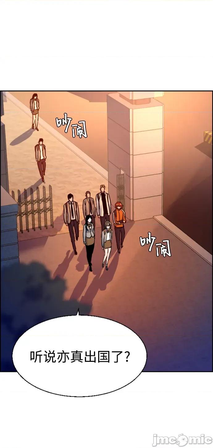 入学佣兵 少年佣兵101 第100话.zip 第74页