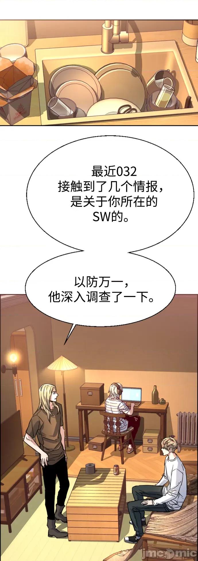 入学佣兵 少年佣兵102 第101话 第4页