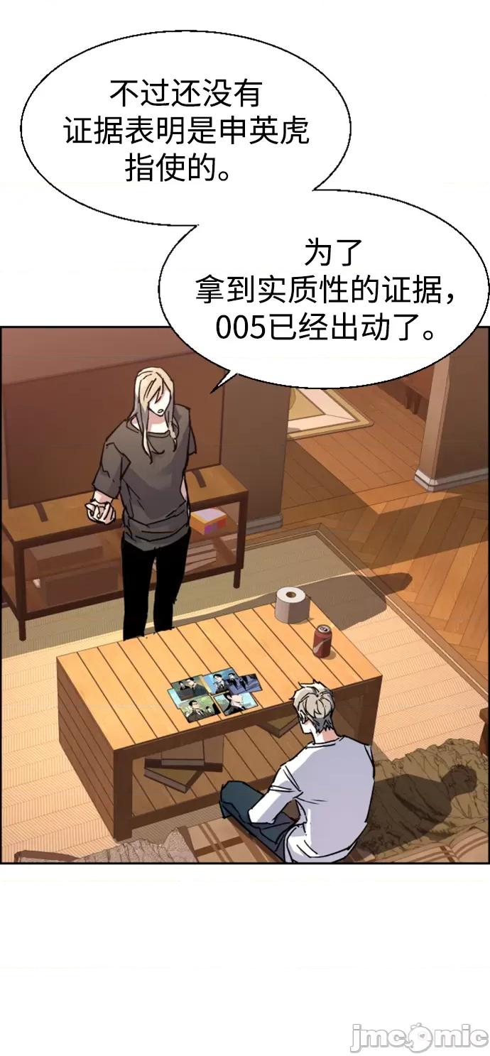 入学佣兵 少年佣兵102 第101话 第13页