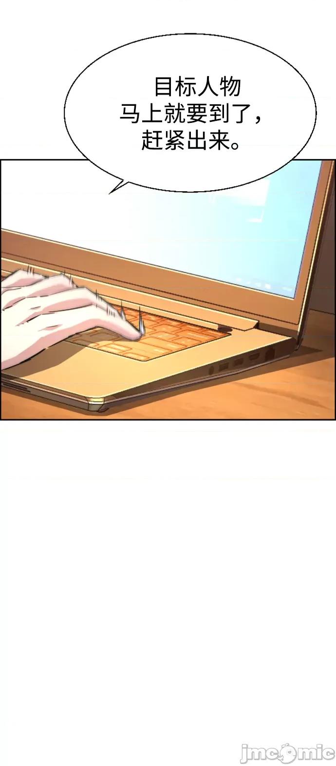 入学佣兵 少年佣兵102 第101话 第16页