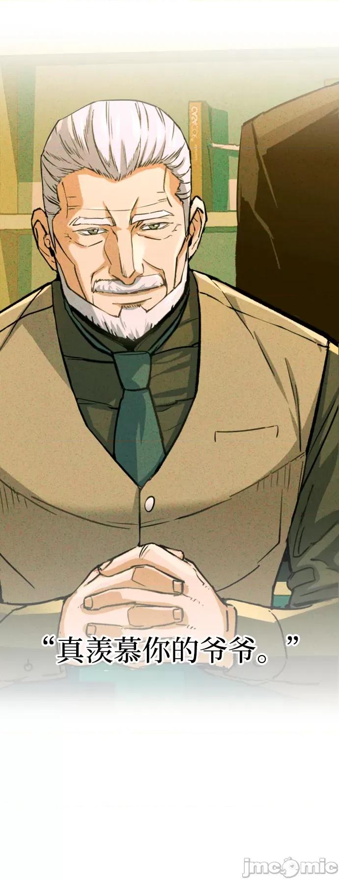 入学佣兵 少年佣兵102 第101话 第32页