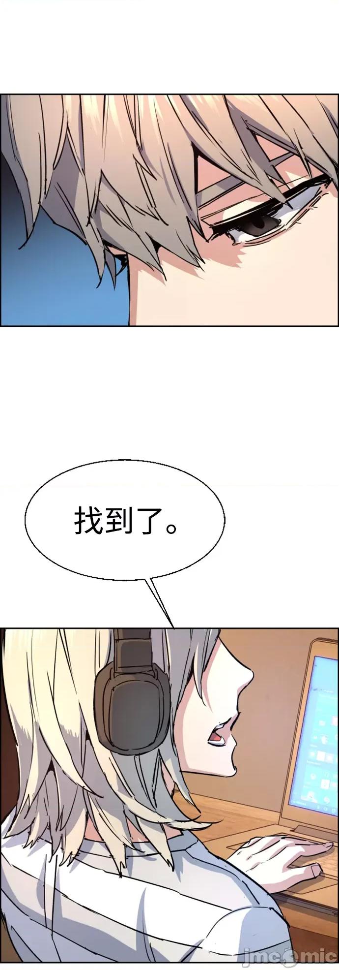 入学佣兵 少年佣兵102 第101话 第33页