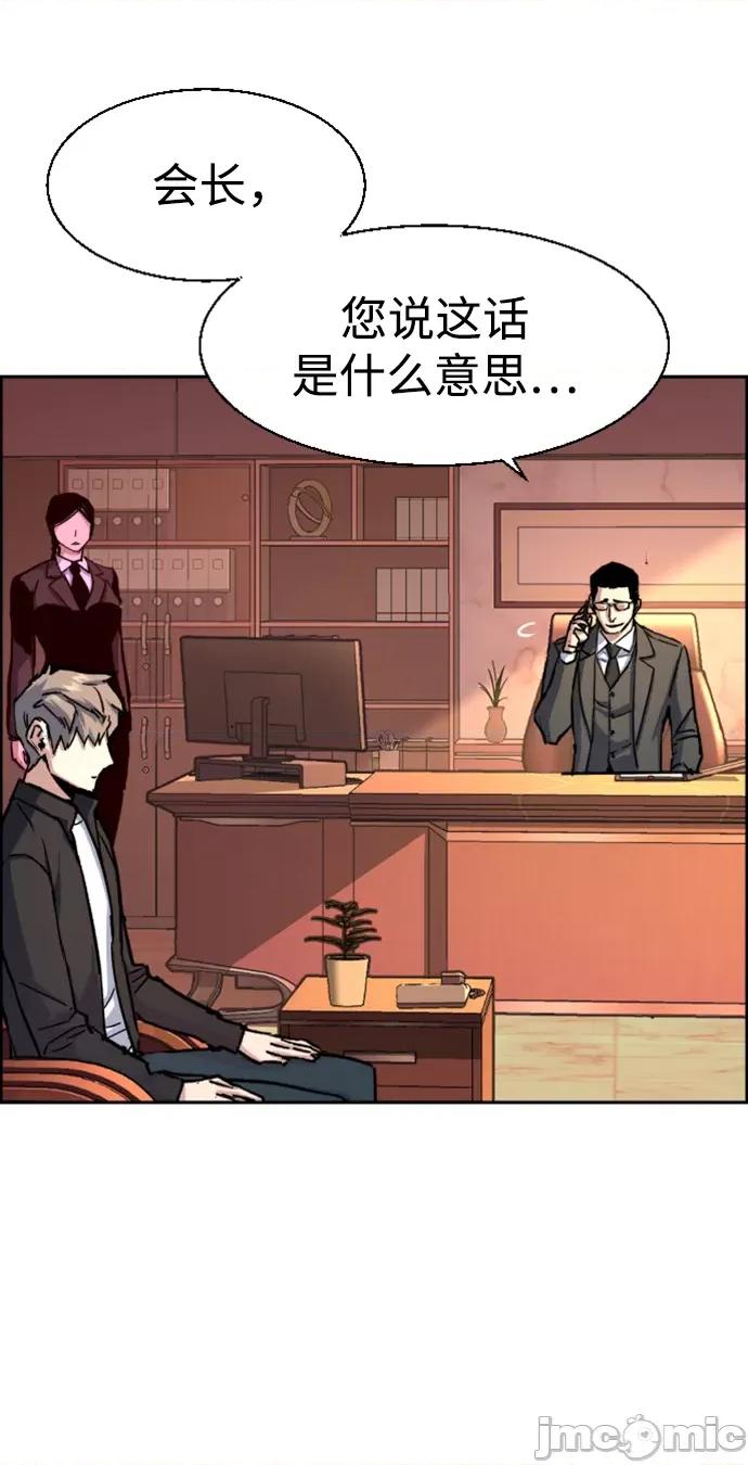 入学佣兵 少年佣兵102 第101话 第48页