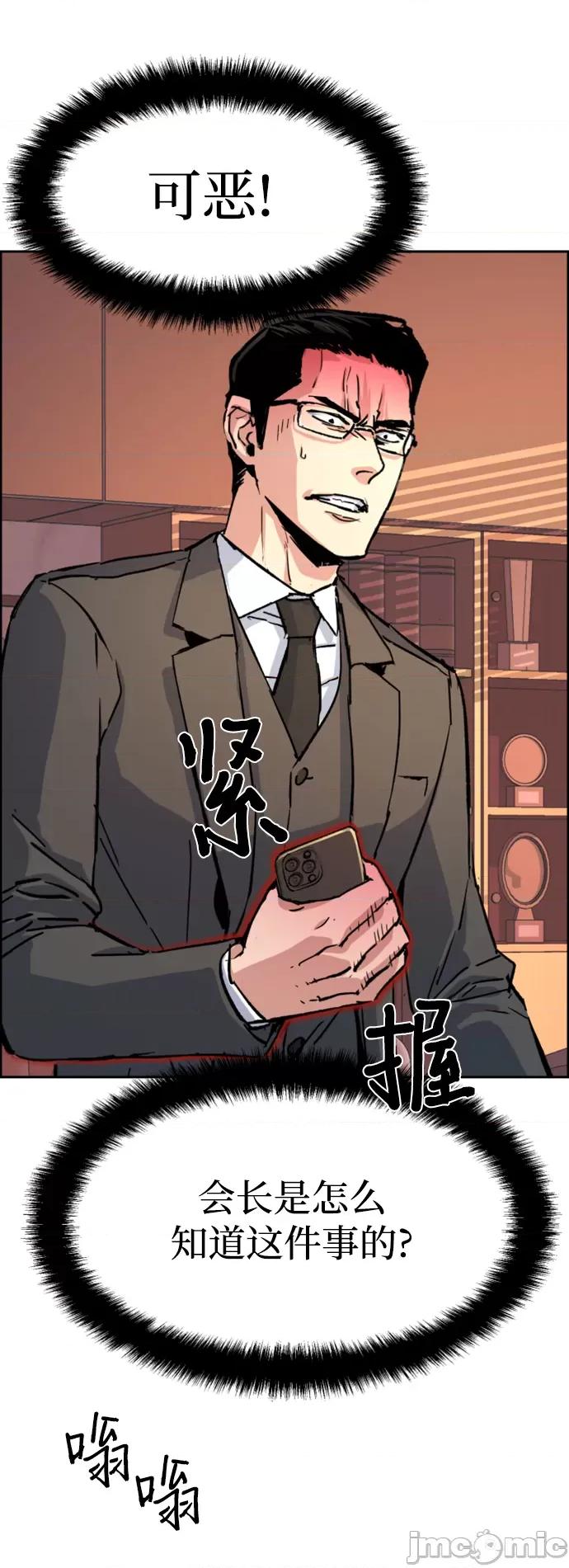 入学佣兵 少年佣兵102 第101话 第63页