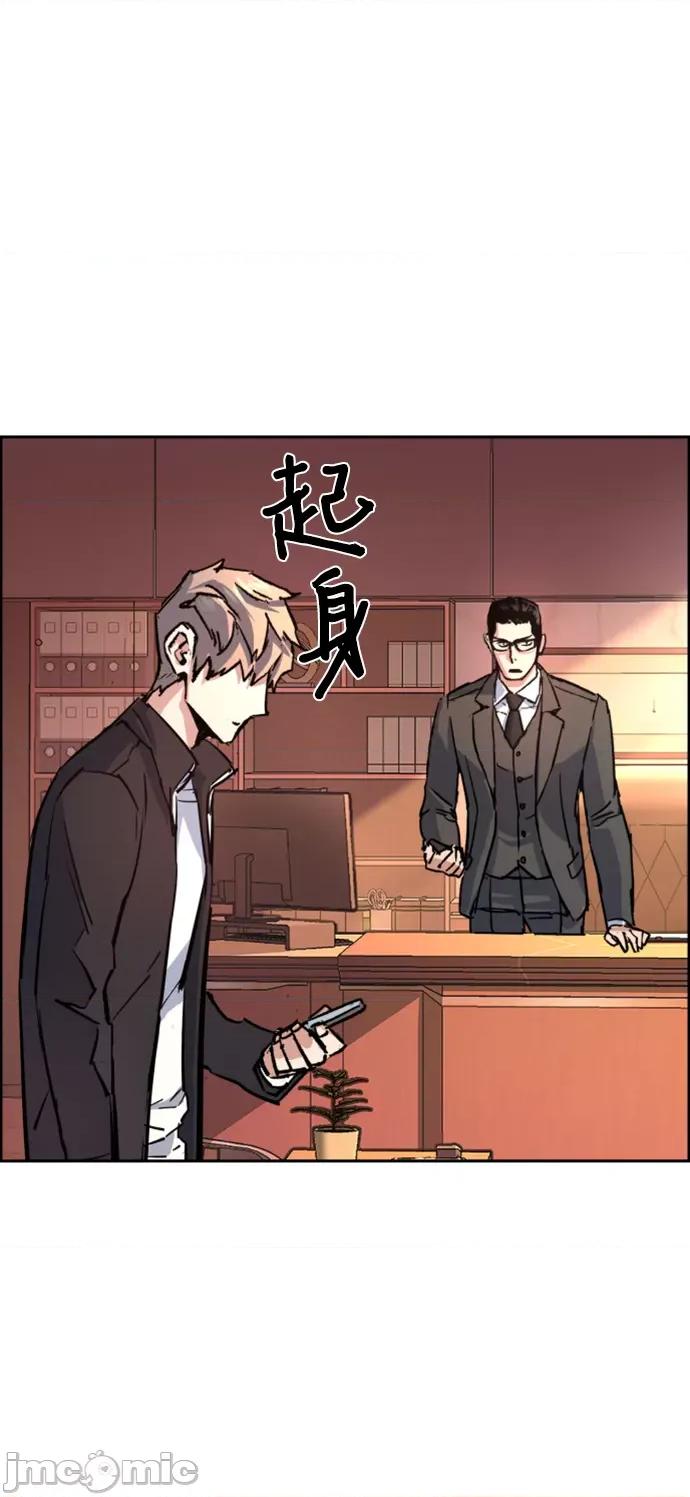 入学佣兵 少年佣兵102 第101话 第67页