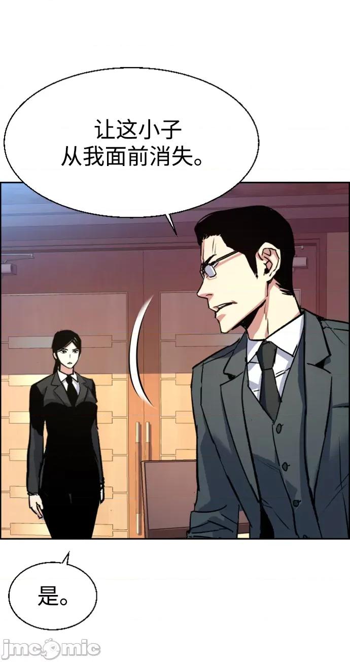 入学佣兵 少年佣兵102 第101话 第76页