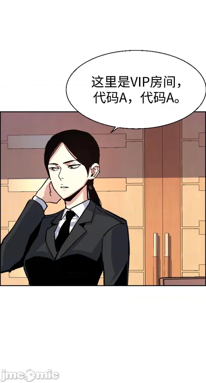 入学佣兵 少年佣兵102 第101话 第77页