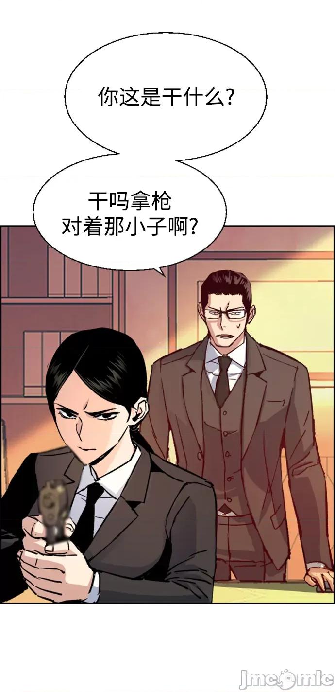 入学佣兵 少年佣兵 第102话 第8页