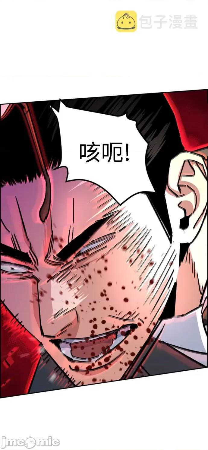 入学佣兵 少年佣兵 第102话 第59页
