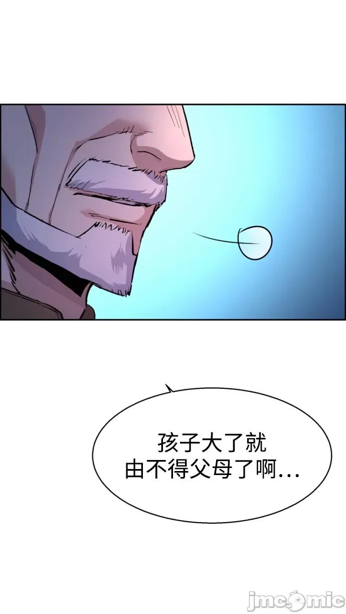 入学佣兵 少年佣兵 第102话 第80页