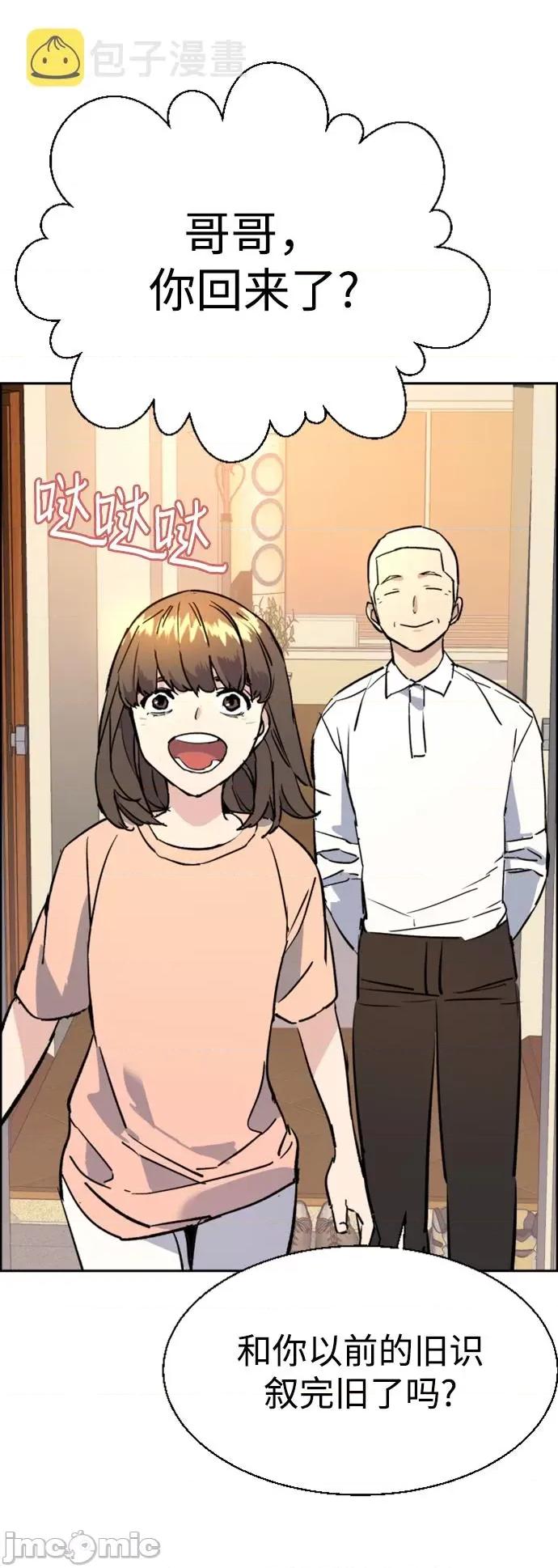 入学佣兵 少年佣兵 第102话 第86页