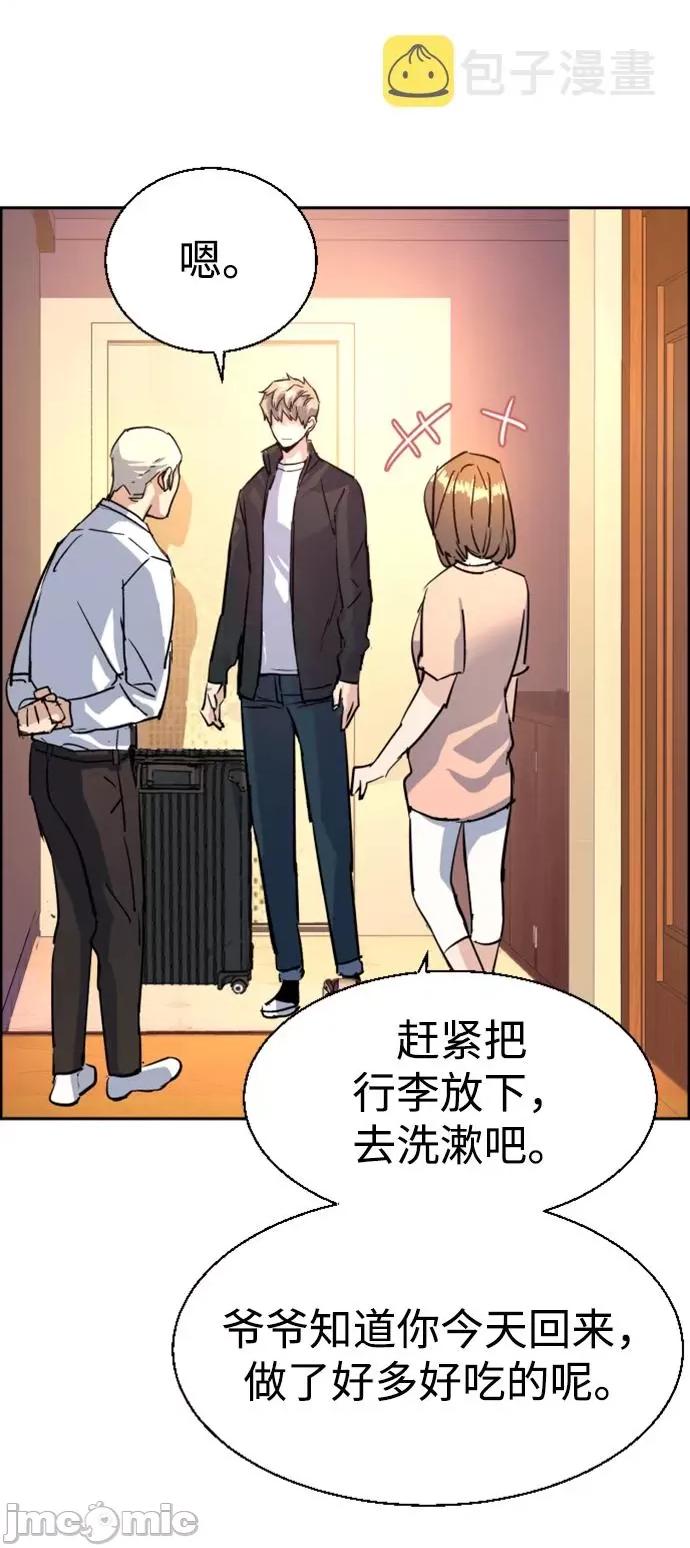 入学佣兵 少年佣兵 第102话 第87页