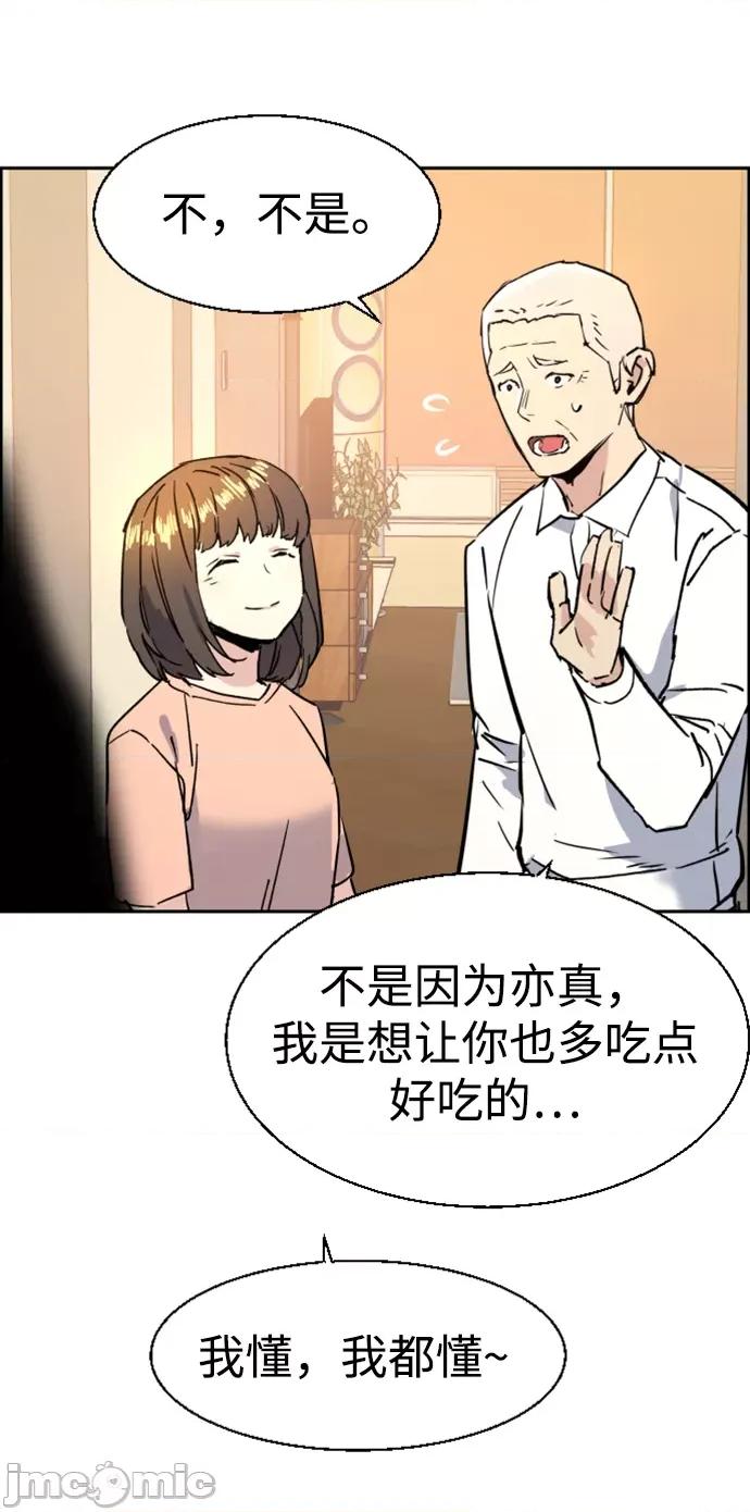 入学佣兵 少年佣兵 第102话 第88页