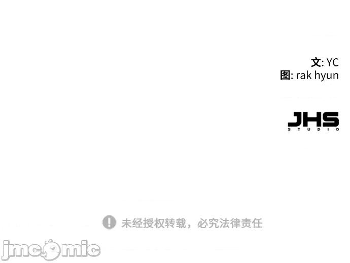 入学佣兵 少年佣兵 第102话 第94页