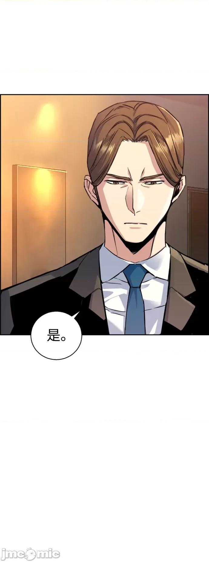 入学佣兵 少年佣兵 第103 第32页