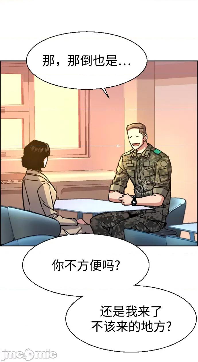 入学佣兵 少年佣兵 第103 第64页