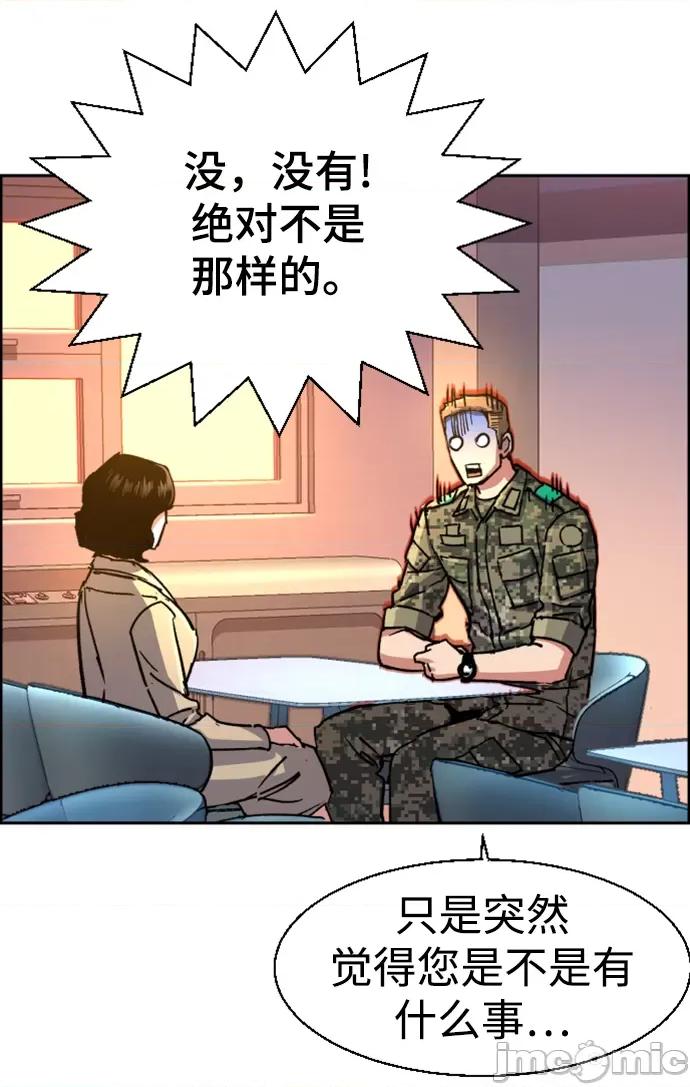 入学佣兵 少年佣兵 第103 第65页
