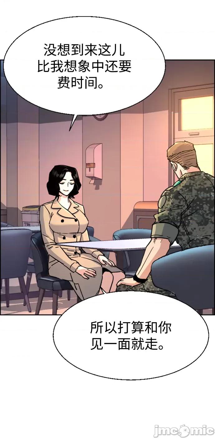 入学佣兵 少年佣兵 第103 第68页