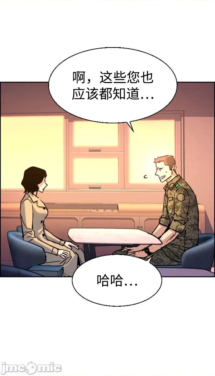 入学佣兵 少年佣兵 第103 第75页