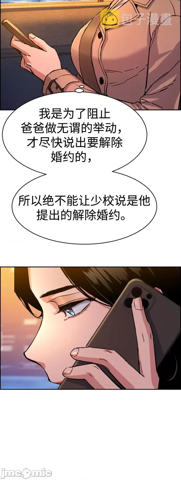 入学佣兵 少年佣兵104.zip 第19页