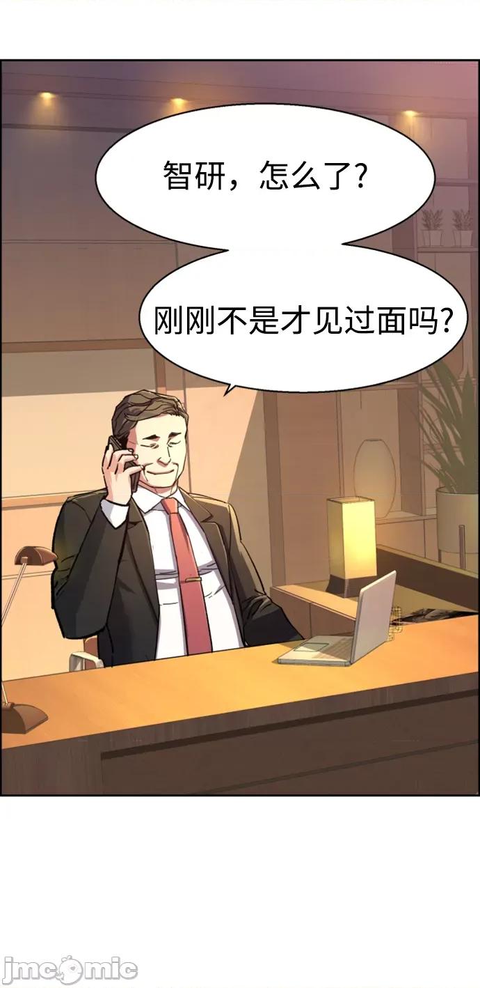 入学佣兵 少年佣兵104.zip 第21页