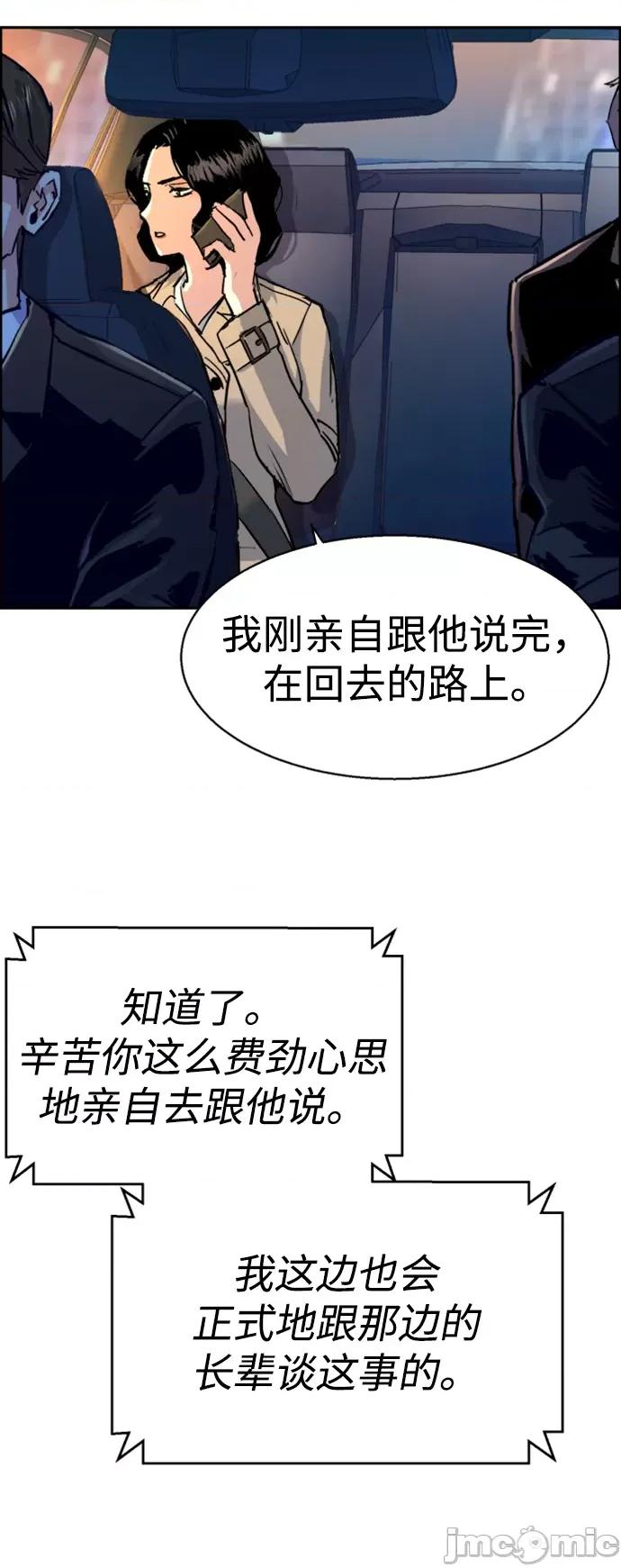 入学佣兵 少年佣兵104.zip 第27页