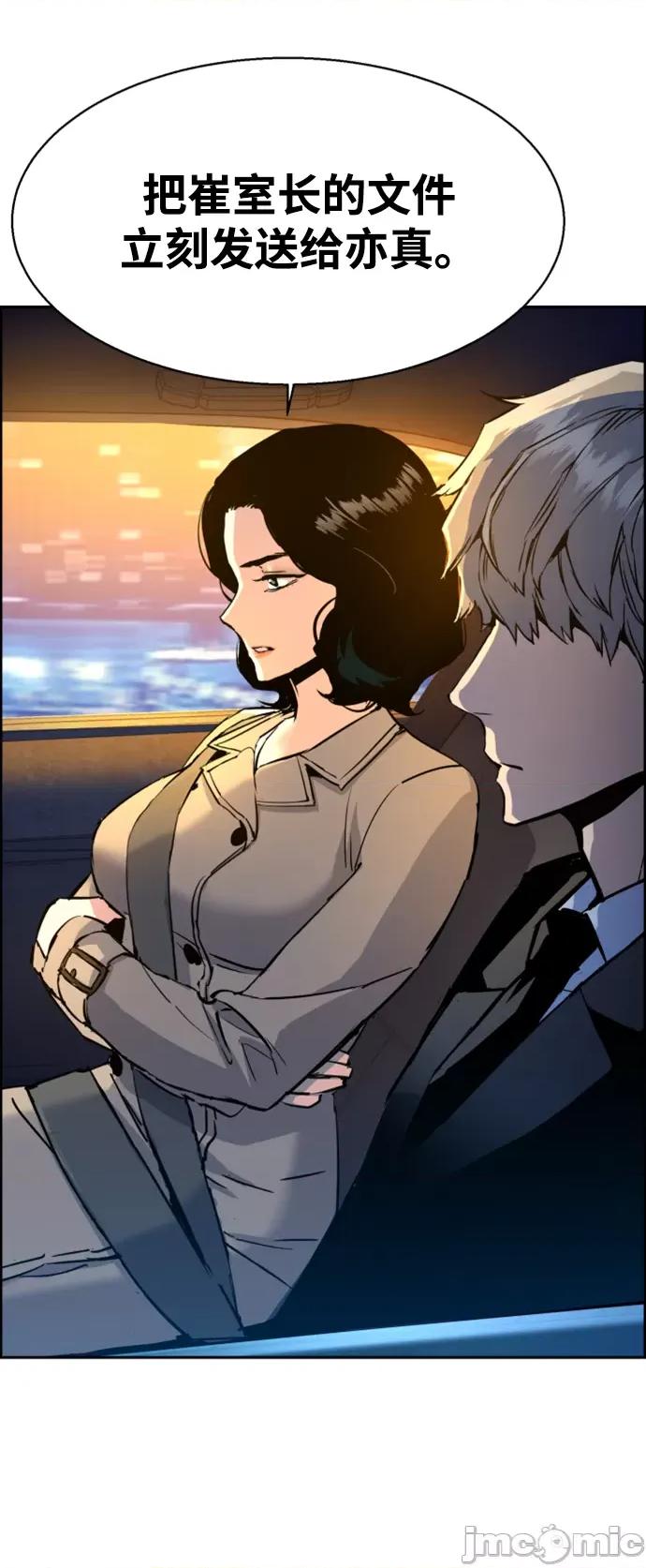 入学佣兵 少年佣兵104.zip 第31页