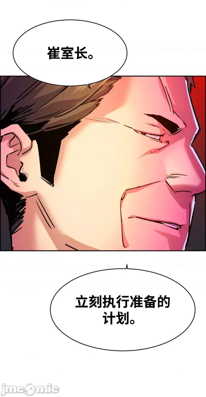 入学佣兵 少年佣兵104.zip 第36页