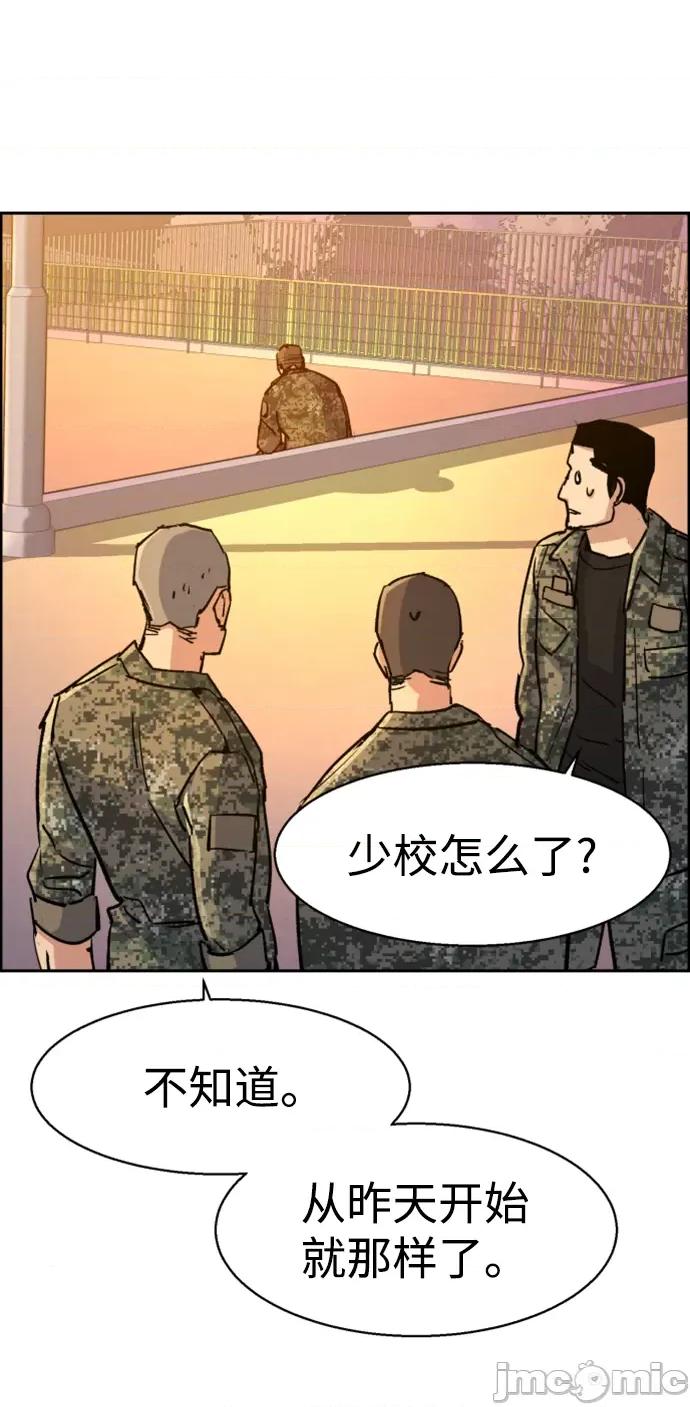 入学佣兵 少年佣兵104.zip 第42页