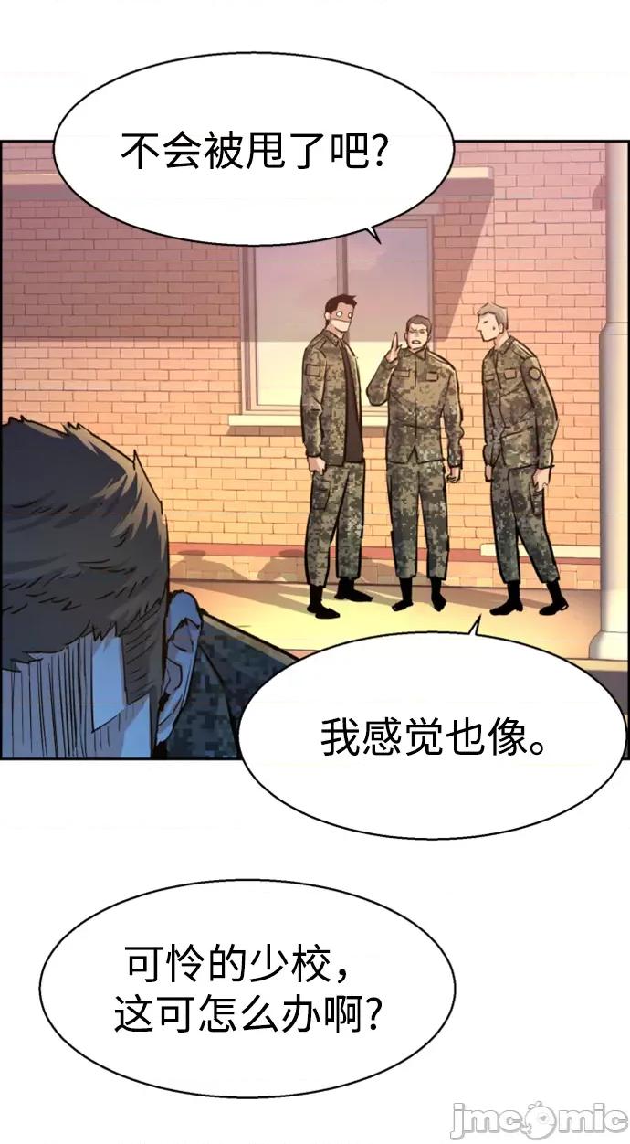 入学佣兵 少年佣兵104.zip 第43页