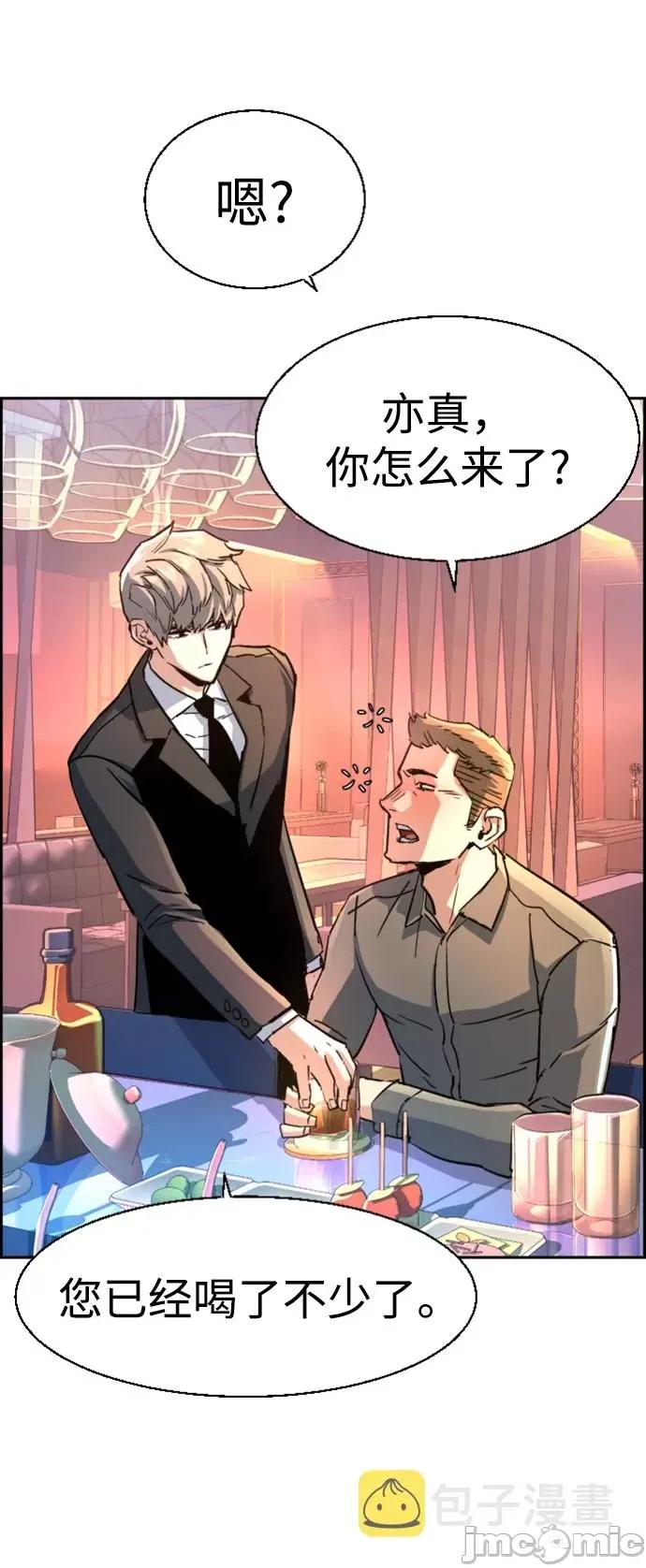 入学佣兵 少年佣兵104.zip 第75页