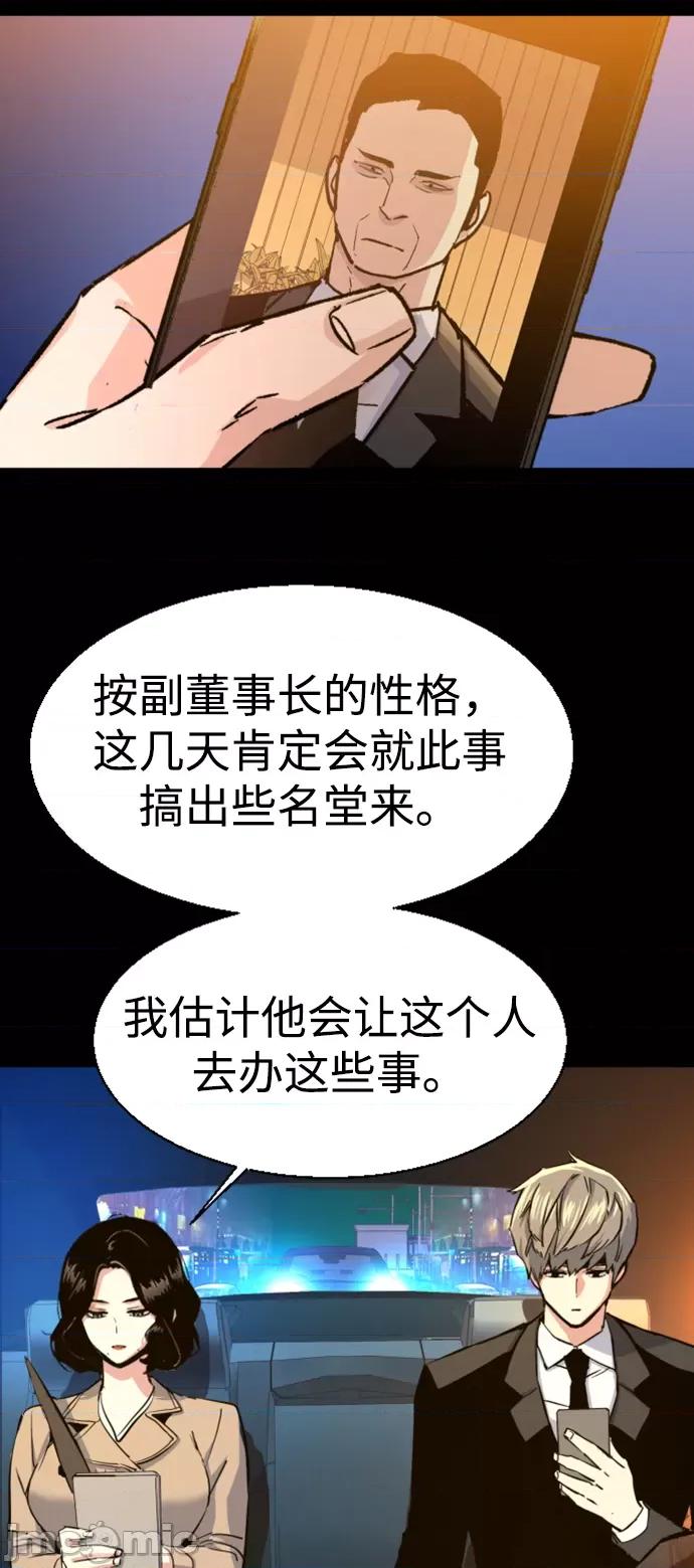 入学佣兵 少年佣兵104.zip 第84页