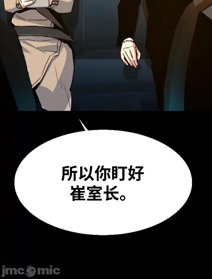 入学佣兵 少年佣兵104.zip 第85页